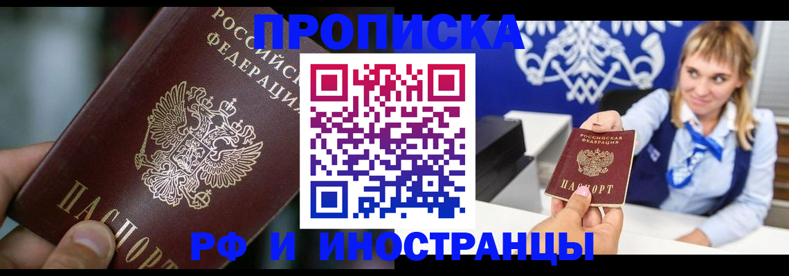 временная регистрация законно в Крыму