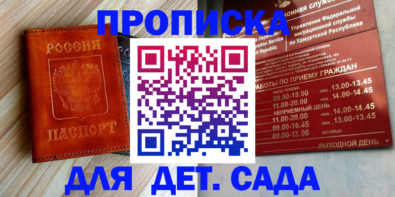 прописка иностранных граждан в Крыму