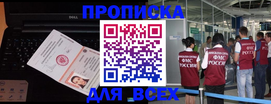 найти адрес прописки в Крыму