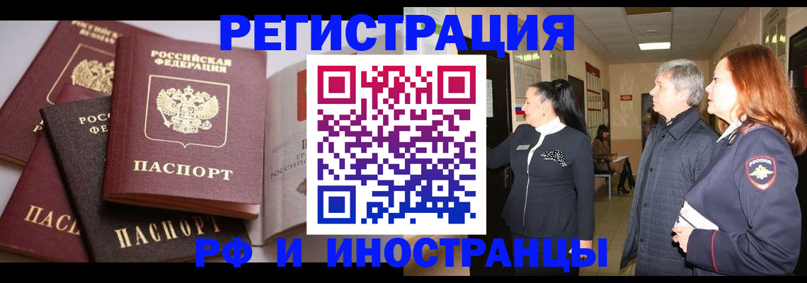 регистрация для дет. сада в Крыму